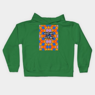 A cute pattern of finding Nemo. Kids Hoodie